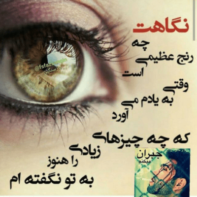 دانلود آهنگ تو مثل یه قرص ماهی یه تکیه گاهی برام لعنتی محاله