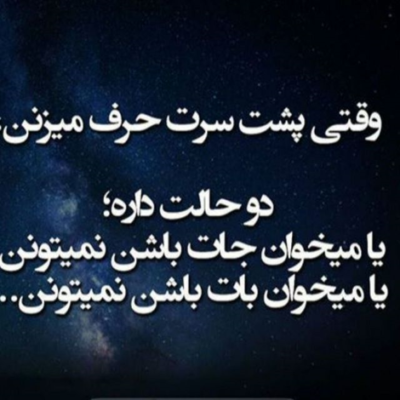دانلود آهنگ جاذبه ی چشمات چشمامو رو همه بست مگه بهتر از تو هم هست