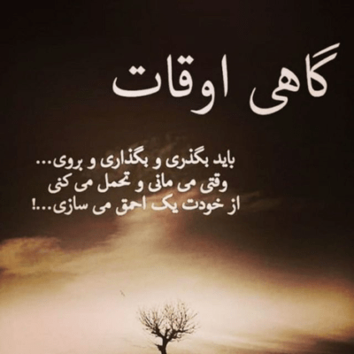 دانلود آهنگ  من با چشمای تو رو راست ترم تا تو از چشمات میفهمم