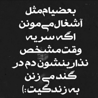 دانلود آهنگ  اگه ترکم کنی اونقد عوض میشم که دلم تنگ نشه