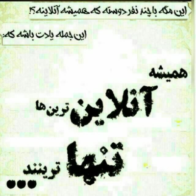 دانلود آهنگ  فرق نکن همون که بودی بمون که برای هر دومون