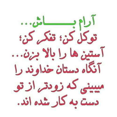 دانلود آهنگ چشات شاه کلیدن اجازه به قلبم نمیدن که وا باشه