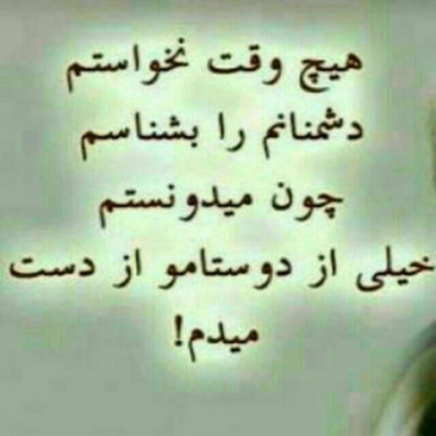 دانلود آهنگ پا بده به دستت میارم  رو غرورم هم پا میزارم