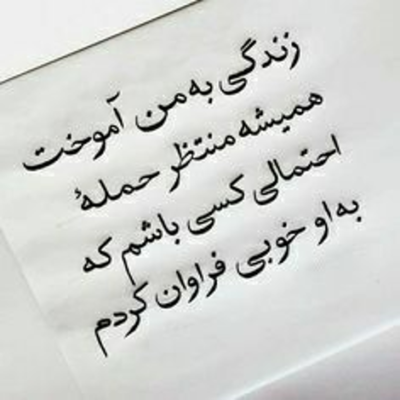 دانلود آهنگ من دنبال رد پای عشقم و ولی هرجا میرم  انگار پشت سرمه