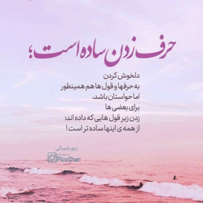دانلود آهنگ برو برو مواظب خودت باش دوسم داشت  دل تو تموم شد