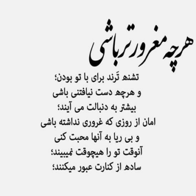 دانلود آهنگ تو یه حس عمیقی با دردام رفیقی  هنوزم من یه شمعم