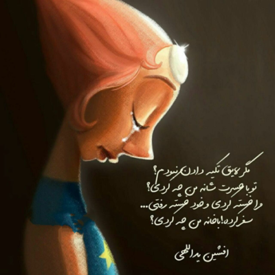 دانلود آهنگ دگ گذشته ها گذشته تنها تویی وصل جونم  جز اینکه با تو باشم