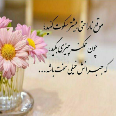 دانلود آهنگ آفتاب زده و بارونیه چشمام چشمام به توئه ولی تک و تنهام