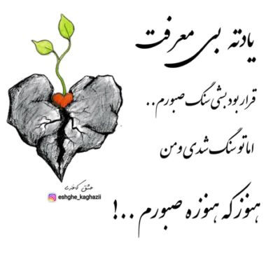 دانلود آهنگ تا به تو فکر می کنم من عطر تو می پیچه اینجا
