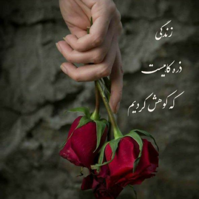 دانلود آهنگ میخوام دوباره زیر نمه بارون بارونی بشه هوای دوتامون