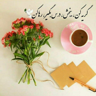 دانلود آهنگ درد دل من تمومی نداره تنهام که بشه تنهات نمیذاره