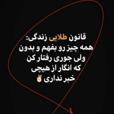دانلود آهنگ منم عاشق همینم تو شدیدا پیش رومی حتی تو خواب