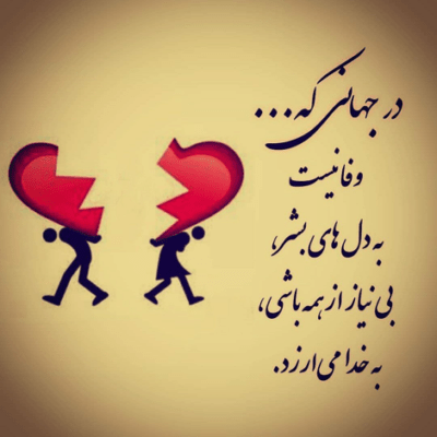 دانلود آهنگ آسمون ستاره ای نبود دیره دیگه حالا چی بگم