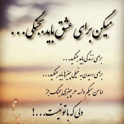 دانلود آهنگ اون اگه عاشق ما بود پیش ما میموند  کم دیگه خواهش کن