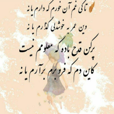 دانلود آهنگ این رسم تلخ روزگاره همیشه پشت هر زمستون 