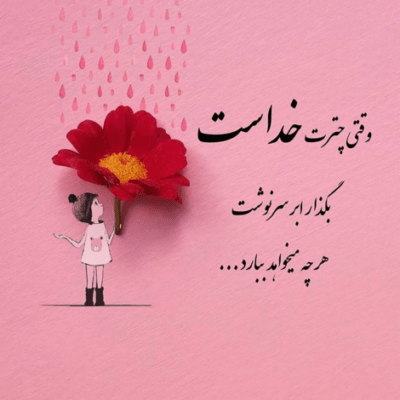 دانلود آهنگ عاشق بی چون و چراتم همیشه باهاتم من مست رنگ چشاتم احمد سعیدی دانلود آهنگ عاشق بی چون و چراتم همیشه باهاتم من مست رنگ چشاتم