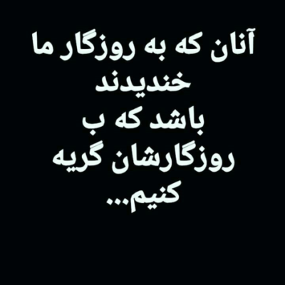 دانلود آهنگ گفتی که منوتو دوریم از هم بینمون یه دنیا فاصلست