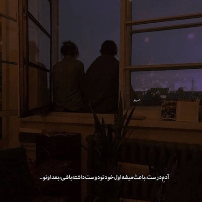 دانلود آهنگ با من بمان عشقم دو چندان شود  احساس من با تو