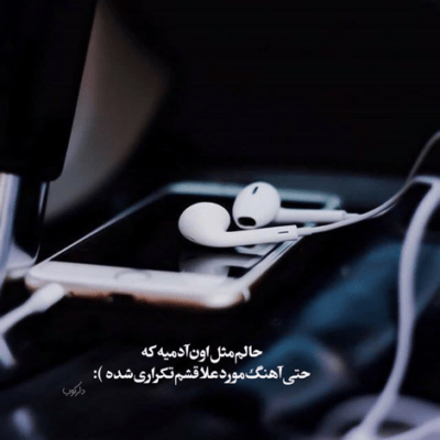 دانلود آهنگ  ای بی نهایت بی مثال  ای بی نهایت مهربان