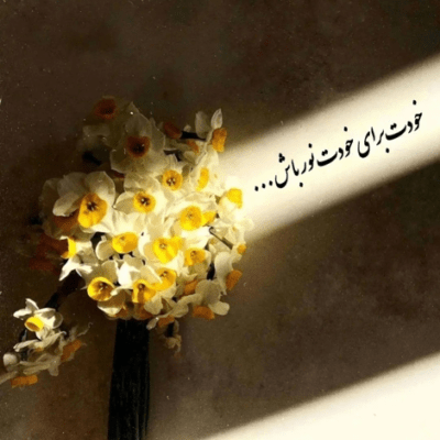 دانلود آهنگ با تو خوشبخت ترین عاشق رو زمینم  امشب تو اوج اسمون