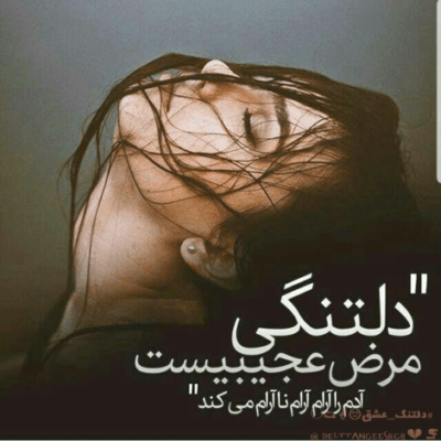 دانلود آهنگ بهم بخندن همه ساده میرن همیشه  دلم رو شکستن