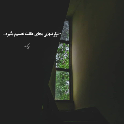 دانلود آهنگ واژه به واژه خط به خط من به تو فکر میکردم 
