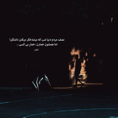 دانلود آهنگ آخ بمیرم واسه اون طفل سه ساله  چشم راه بود تا بابا آب بیاره