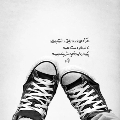 دانلود آهنگ همه جا گفتم همیشه خوبه همیشه به  فکر من دیوونه بوده