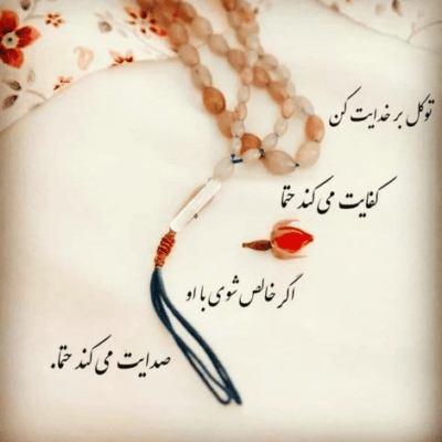 دانلود آهنگ  آخه زندگیم با تو یه حس فوق العادست هیچ کسی جاتو نمیگیره