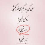 دانلود آهنگ ‌دل به دل راه نداره مگه چجوری به چشمت نیومد دلم احمد سعیدی