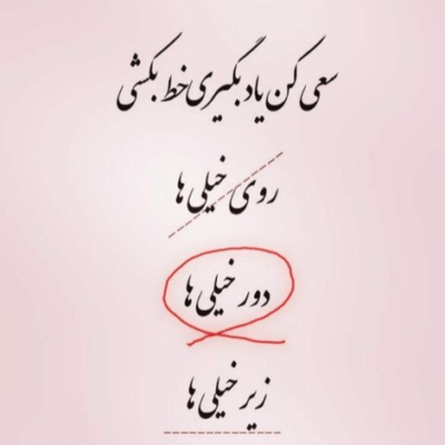 دانلود آهنگ دل به دل راه نداره مگه  چجوری به چشمت نیومد دلم