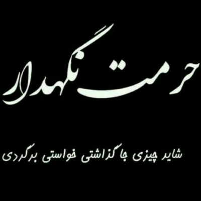 دانلود آهنگ مثل ستاره ای تو شب من  حرف جدایی رو دیگه نزن