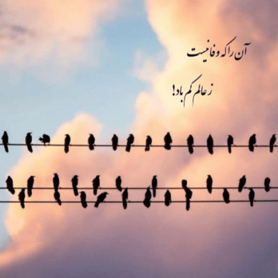 دانلود آهنگ مست مستیم چقدر پایه هستیم صفای هم بریزیم