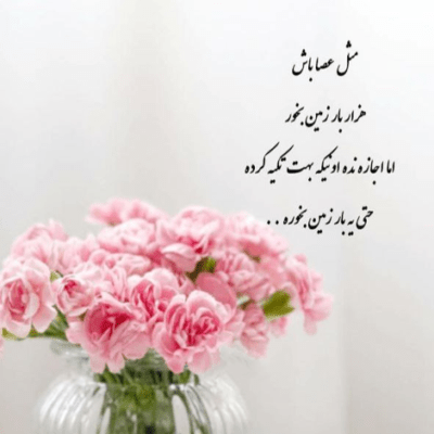 دانلود آهنگ هستم ببین من گرفتار دوتا چشم  سیاهم یار این روزا