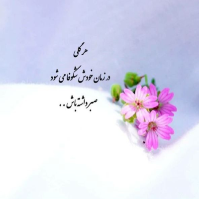 دانلود آهنگ دست این دوری دلمو شکسته منتظر تو یکی نشسته
