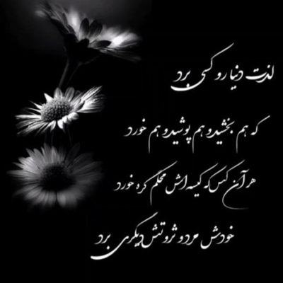 دانلود آهنگ  من از تو بدتر شده تو نمیدونی  چقدر فکر تو هستم یار مست