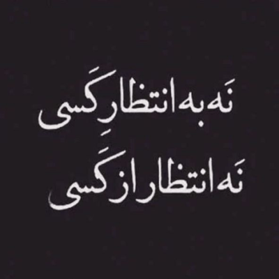 دانلود آهنگ ببار اگه نباری گریه میکنم منو که میشناسی ول نمیکنم