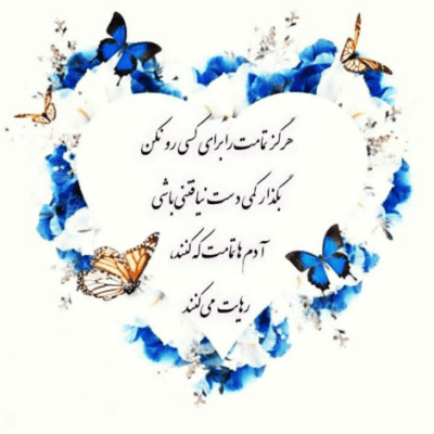دانلود آهنگ به هر کی رسیدی بگو من چیکارتم بگو هرچی بگی نه نمیارم
