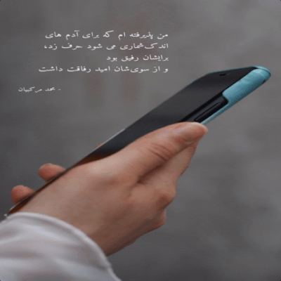 دانلود آهنگ نفس عمیق بکش دست منو بگیر توی دستت هیچ جا نرو