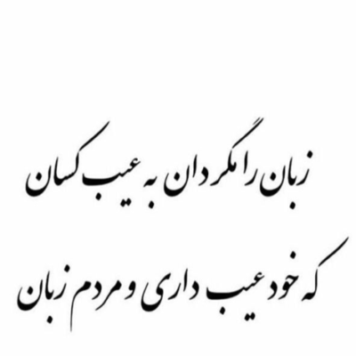 دانلود آهنگ راه نداره دل به دل که خیسه چشمه من اشک یعنی