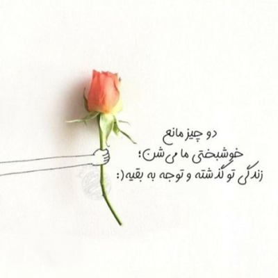 دانلود آهنگ تو بهم بدی نکردی بد شدم خودم پرسه میزنم دوباره زیر آسمون