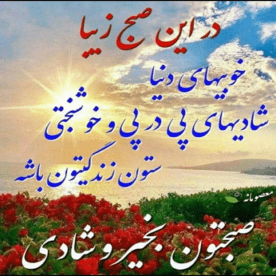 دانلود آهنگ باتو رو مود خوبی ام تو باشی خوبه روحی ام