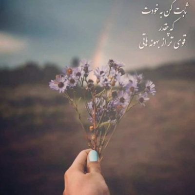 دانلود آهنگ من نمیتونم تو خودت میدونی و از تو دور شم به همین آسونی
