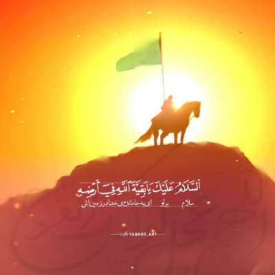 دانلود آهنگ ها علی بشر و کیف بشر ربه فیه تجلی و ظهر