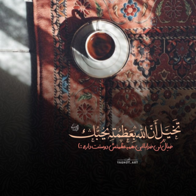 دانلود آهنگ این درد استخوان من احلی من ‌العسل! این جسمِ نیمه جان من