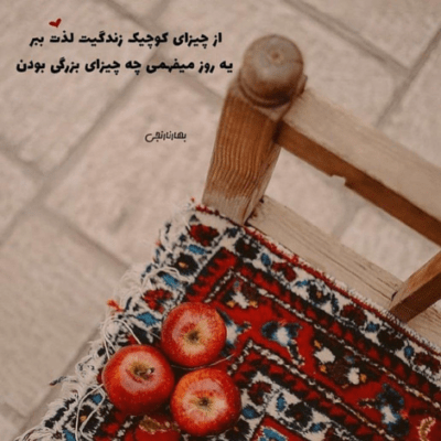 دانلود آهنگ چو مرغ شب خواندی و رفتی دلم لرزاندی و رفتی