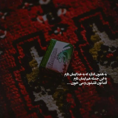 دانلود آهنگ شنیدی غوغای طوفان را زخواندن واماندی و رفتی