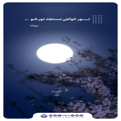 دانلود آهنگ یاد از آن روزی که بودی زهره یار من  دور از چشم رقیبان