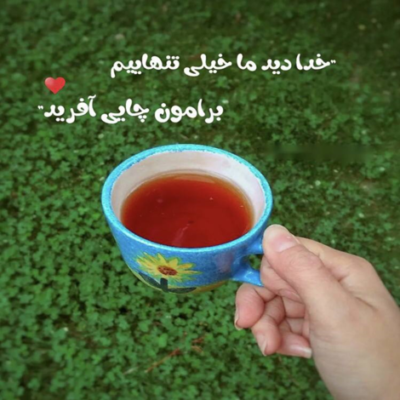 دانلود آهنگ خود نکردی فکر آخر نازنین یارم من هم چو تو دارم 