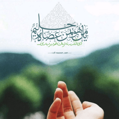 دانلود آهنگ چاره ی درد مایی و برق شیر گیری و بنده بی نظیری